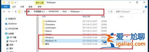 Win10自帶桌面壁紙在哪個文件夾？Win10自帶壁紙存在哪？？