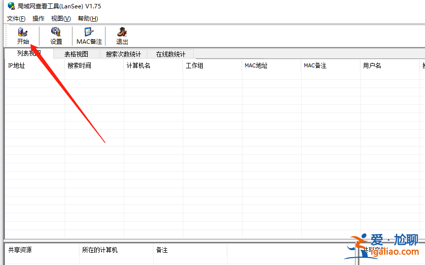 Win10電腦無法搜索到共享打印機怎么辦？使用lansee軟件快速解決？