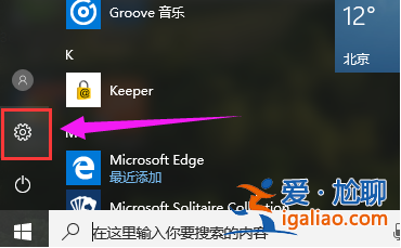 Win10狀態欄怎么設置成透明的 Win10狀態欄設置成透明教程？