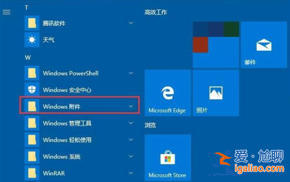 筆記本win10系統(tǒng)遠(yuǎn)程桌面連接方法？