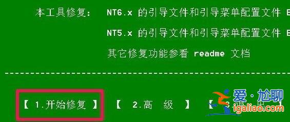 win10開機出現recovery進不去系統怎么解決？