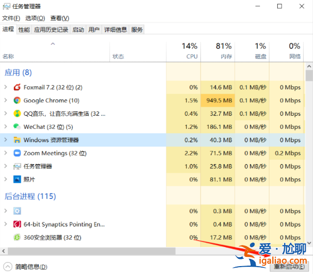 教你點擊電腦任務欄沒有反應怎么辦？