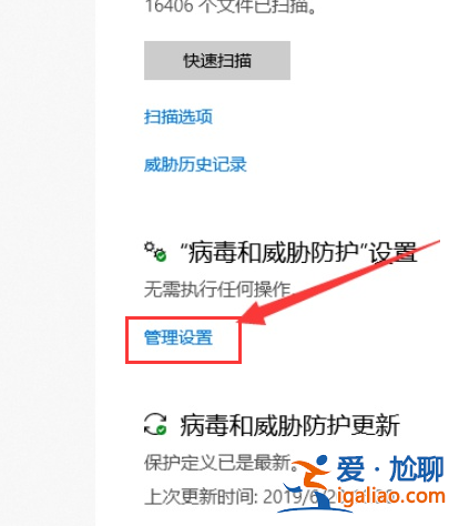 windows安全中心怎么關(guān)閉？