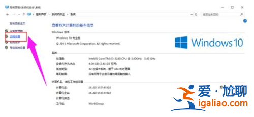 教你如何設置win10遠程桌面連接？