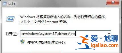 Win11 hosts文件在哪里？Win11 hosts文件的位置？