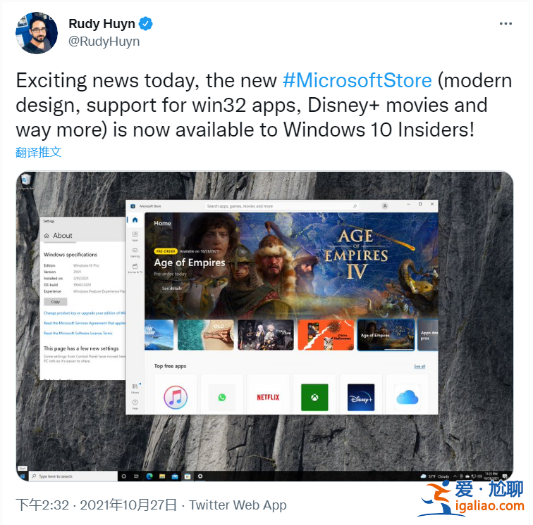 微軟正在向 Win10預(yù)覽版 用戶推出新的 Win11 應(yīng)用商店？
