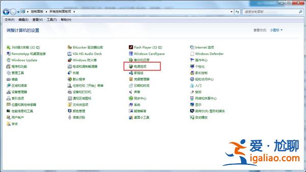 Win7怎么取消自動鎖屏？Win7取消自動鎖屏的方法？