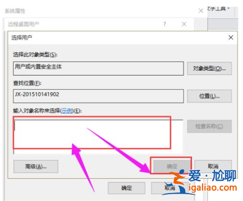 教你如何設置win10遠程桌面連接？