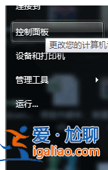 Win7電腦U盤讀取不出來(lái)怎么辦？Win7電腦U盤讀取不出來(lái)的解決方法？