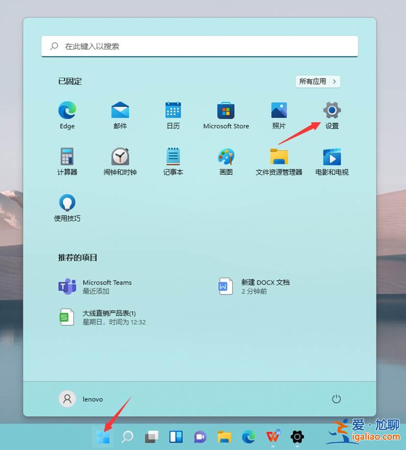 Windows11如何關(guān)閉和打開(kāi)設(shè)備加密？Win11關(guān)閉和打開(kāi)設(shè)備加密的方？