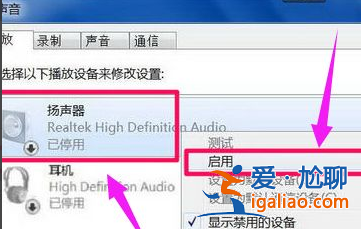 win10說未安裝音頻設(shè)備如何解決？