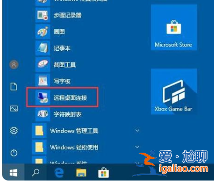 筆記本win10系統(tǒng)遠(yuǎn)程桌面連接方法？
