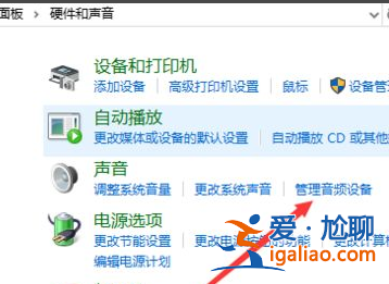 win10說未安裝音頻設(shè)備如何解決？