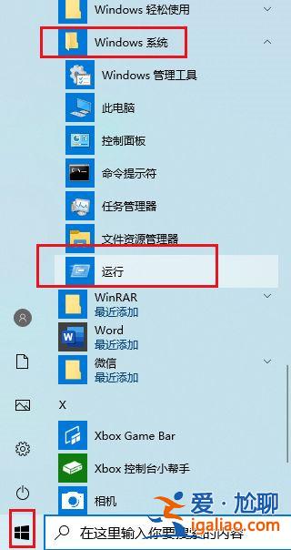 如何解決Win10系統Alt+Tab不能正常切換窗口？？