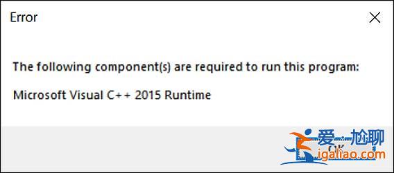Win10電腦運行程序缺少Microsoft Visual C++ 2015 Runtime怎么辦？