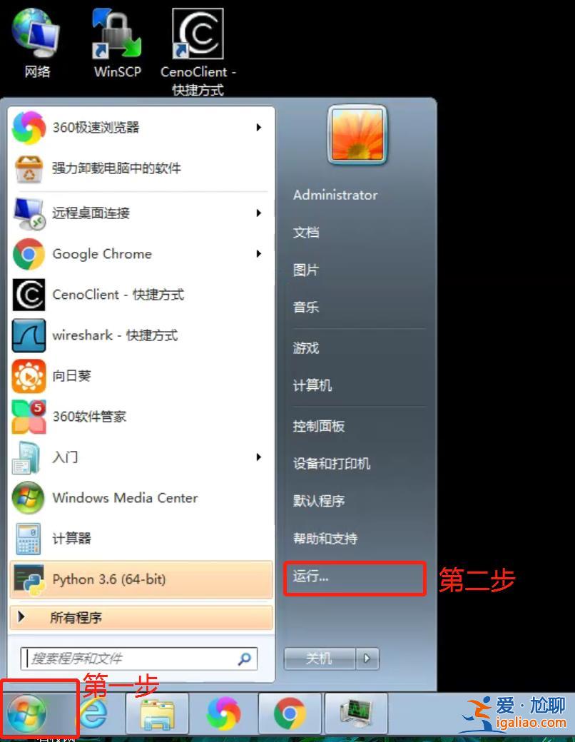 Win7遠程連接提示出現(xiàn)身份驗證錯誤要求的函數(shù)不受支持怎么辦？？