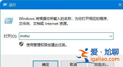 筆記本win10系統(tǒng)遠(yuǎn)程桌面連接方法？