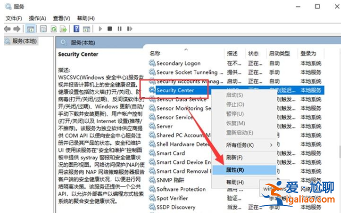 windows安全中心怎么關(guān)閉？