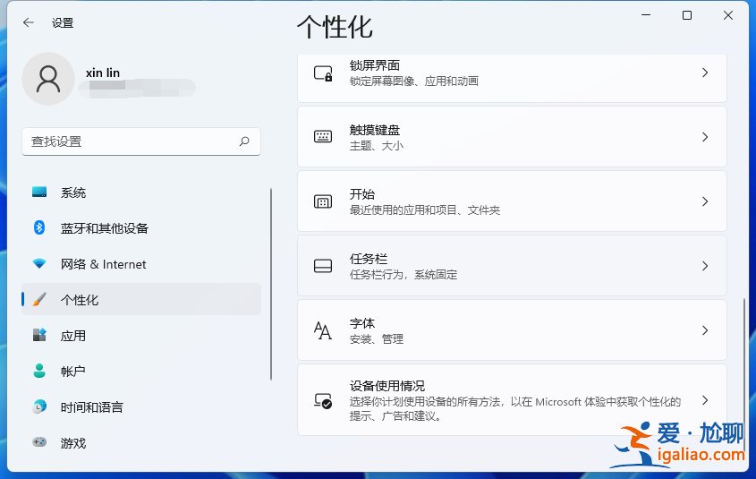win11系統(tǒng)搜索框怎么關(guān)閉?win11系統(tǒng)搜索框關(guān)閉方法？