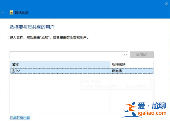 教您win10一鍵共享工具如何使用？