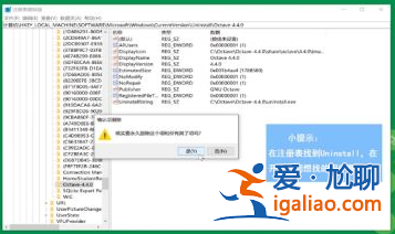 控制面板卸載不了軟件怎么解決？