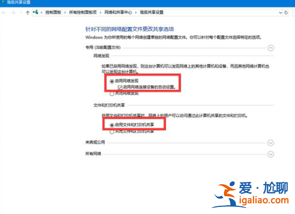 教您win10一鍵共享工具如何使用？