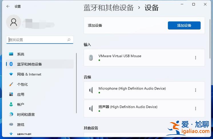 Win11系統的電腦怎么連接藍牙設備？