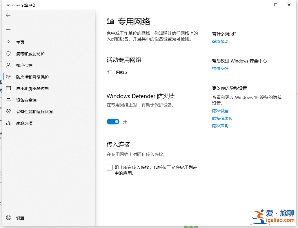 詳解win10電腦防火墻在哪里設置? 詳解win10電腦防火墻在哪里設置?