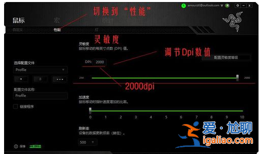 Win10電腦怎樣更改鼠標(biāo)dpi數(shù)值？？