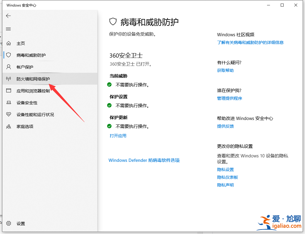 詳解win10電腦防火墻在哪里設置? 詳解win10電腦防火墻在哪里設置?