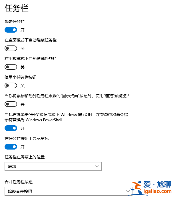 win10任務(wù)欄調(diào)整如何操作？