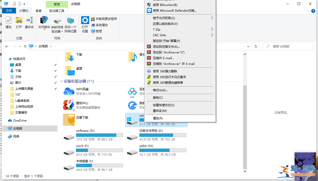 win10重裝系統(tǒng)后很卡的解決方法？