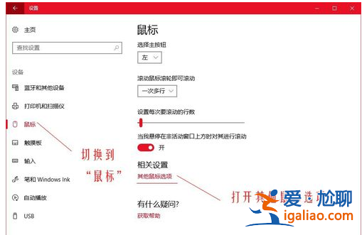 Win10電腦怎樣更改鼠標(biāo)dpi數(shù)值？？
