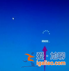 Win10系統筆記本無法正常開機解決方法？