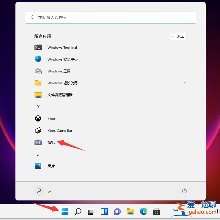詳解win11攝像頭怎么打開? 詳解win11攝像頭怎么打開?