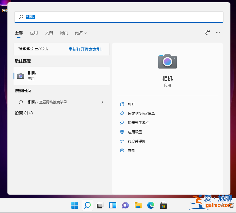 詳解win11攝像頭怎么打開? 詳解win11攝像頭怎么打開?