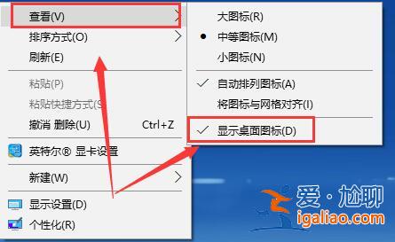 Win10待機喚醒桌面變成空屏怎么恢復？？