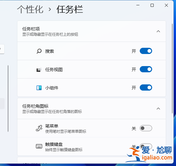 win11系統(tǒng)搜索框怎么關(guān)閉?win11系統(tǒng)搜索框關(guān)閉方法？