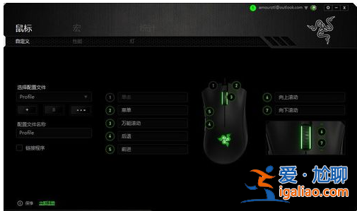 Win10電腦怎樣更改鼠標(biāo)dpi數(shù)值？？