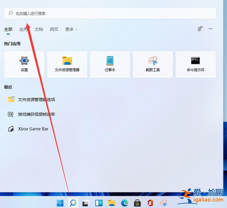 Win11系統的電腦怎么連接藍牙設備？