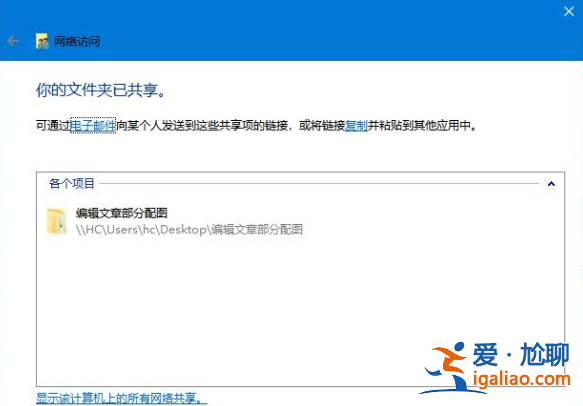 教您win10一鍵共享工具如何使用？