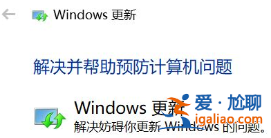 win10系統更新失敗循環怎么辦? win10系統更新失敗循環怎么辦?
