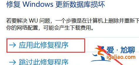 win10系統更新失敗循環怎么辦? win10系統更新失敗循環怎么辦?