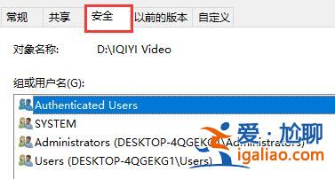 win7文件夾屬性沒有安全選項解決方法？