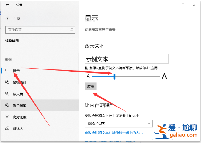 win10系統字體大小怎么調整的步驟教程？