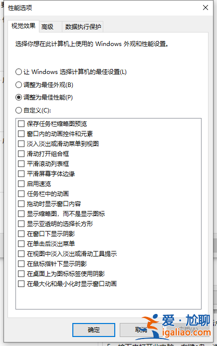win10重裝系統(tǒng)后很卡的解決方法？
