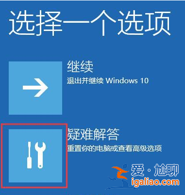 win10更新后開不了機怎么解決？