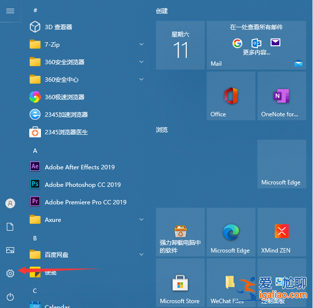 win10系統字體大小怎么調整的步驟教程？