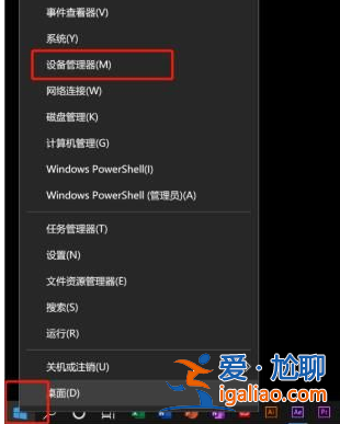 Win10怎么卸載升級助手？Win10卸載升級助手操作方法？