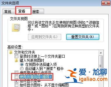 win7文件夾屬性沒有安全選項解決方法？